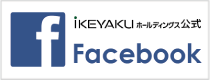 バナー：iKEYAKUホールディングス公式facebook