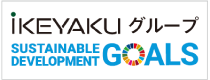 バナー：iKEYAKUグループ　SDGs