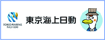 バナー：東京海上日動