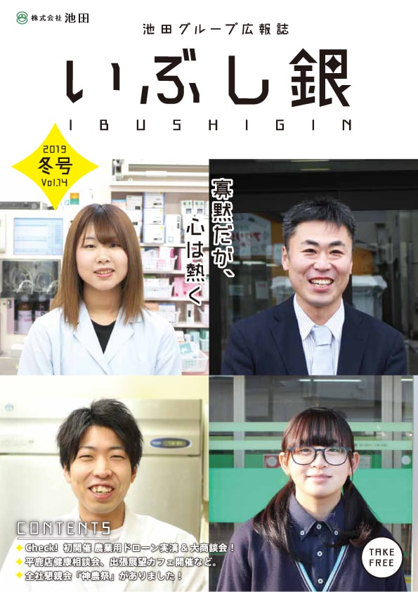 2019 冬号（Vol.14）