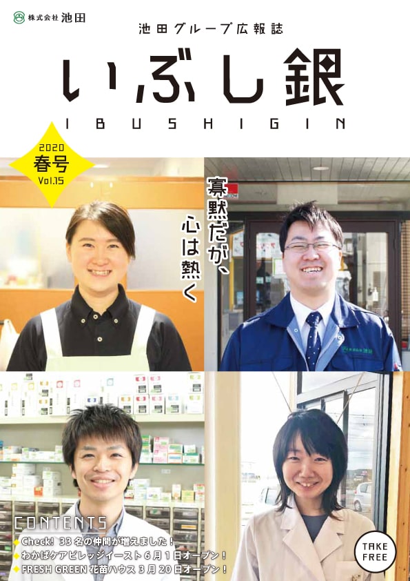 2020 春号（Vol.15）