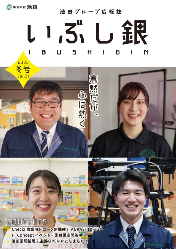 2022 冬号（Vol.21）