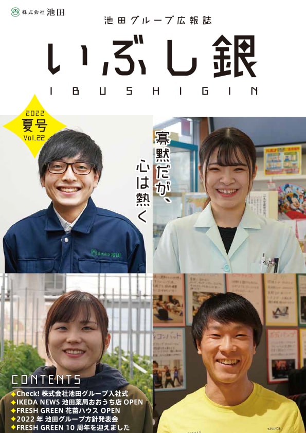 2022 夏号（Vol.22）