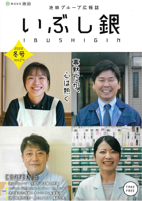 2022 冬号（Vol.24）